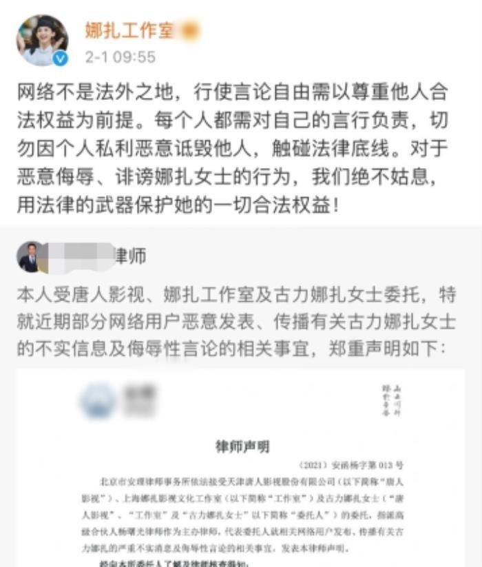 古力娜扎美空事件怎么回事 和郑爽粉丝怎么了