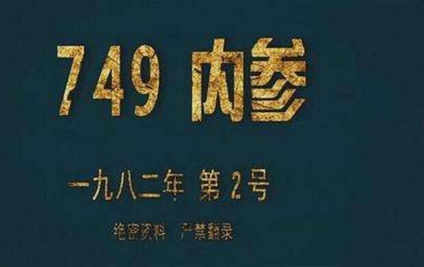 507所是什么单位 神秘的507所是什么机构还在吗