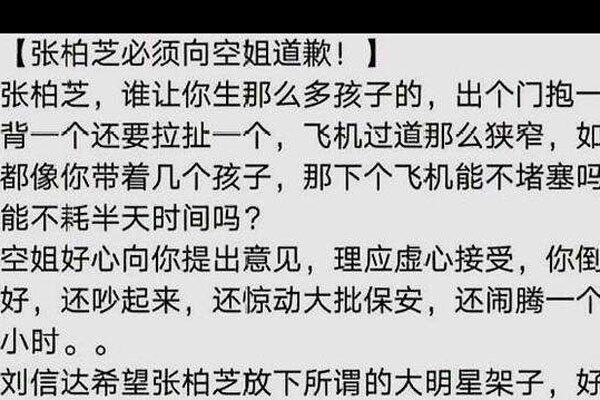 张柏芝发声明认错 如今的结局她才是最大的肇事者