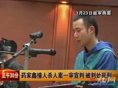 药家鑫事件真实的起因及经过 最后怎么处理的