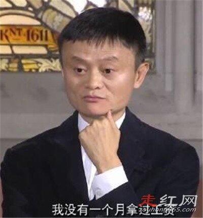 马云创业背景身价多少亿 后悔建立了阿里巴巴