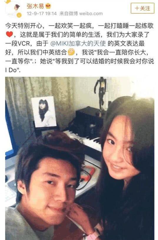 miki张木易结婚了吗婚纱照 张千巽家境父母同意女儿嫁给张木易吗