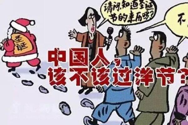 人民日报辟谣圣诞节为什么是国耻日 中国禁止过圣诞节是杀戮节吗