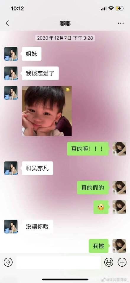 吴亦凡女朋友都美竹资料照片 都美竹是炒作还是真的