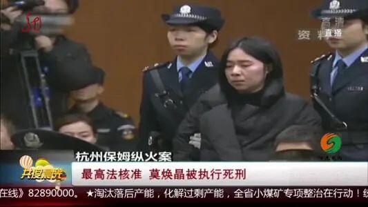 保姆纵火案事件真相 林生斌事件是怎么回事全过程