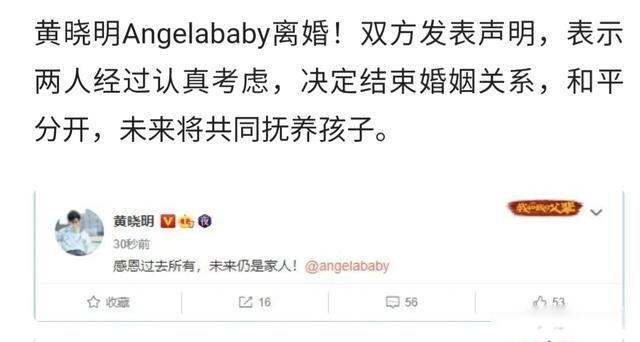 黄晓明和baby官宣离的婚是真的吗 一直没有公布如今官宣了