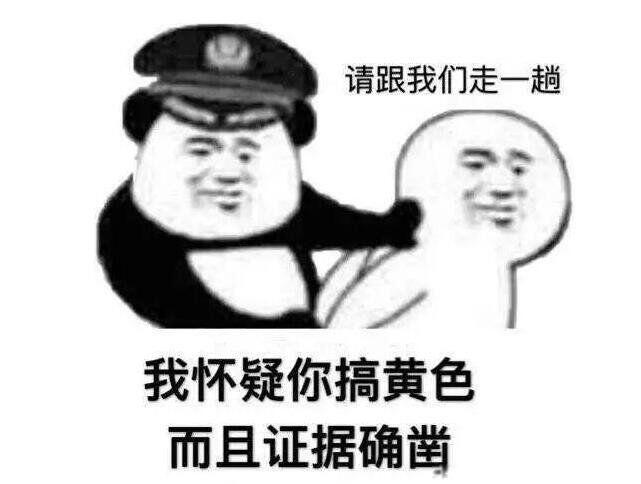 ghs网络用语什么意思 女生说男生ghs很污吗