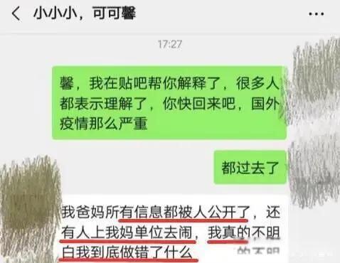 许可馨父母真实身份已曝光 父母是谁这个问题并不难