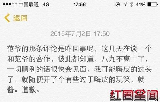 刘烨参加快乐大本营是真的吗 刘烨谢娜分手原因内幕惊人