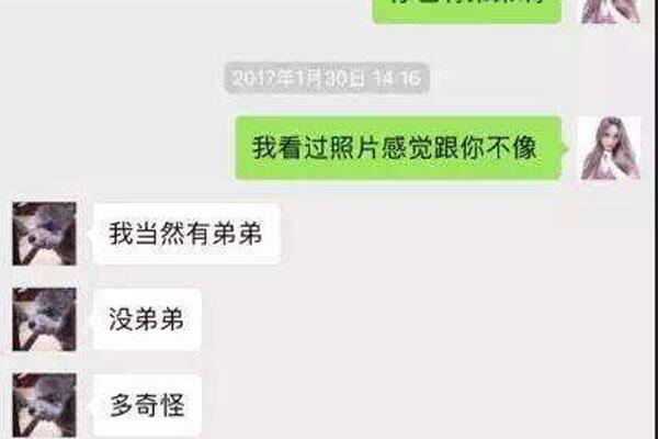 邢昭林被说睡粉丝怎么回事 截图信息在网络中大量流传