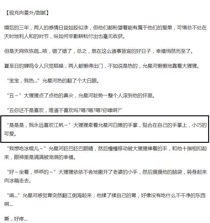 允星河真名是不是江帆 中国boy和允星河掰了吗