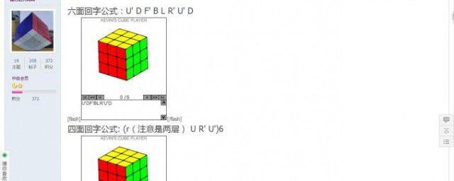 三阶魔方公式口诀图解 新手入门教程还有高级玩法