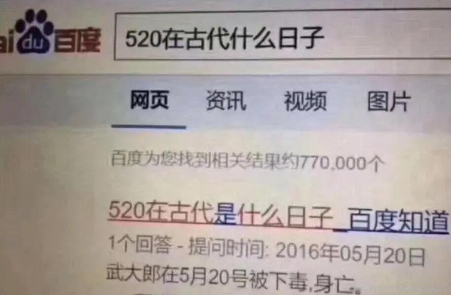 520是武大郎被毒死的日子是真的吗 武大郎被毒死的那天是几月几号