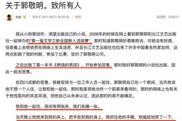 郭敬明陈学冬恋情是真的吗 金丝雀原文劲爆分手原因