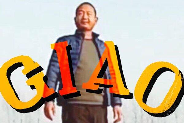 giao哥是哪里人 一给我里giaogiao更是魔性洗脑