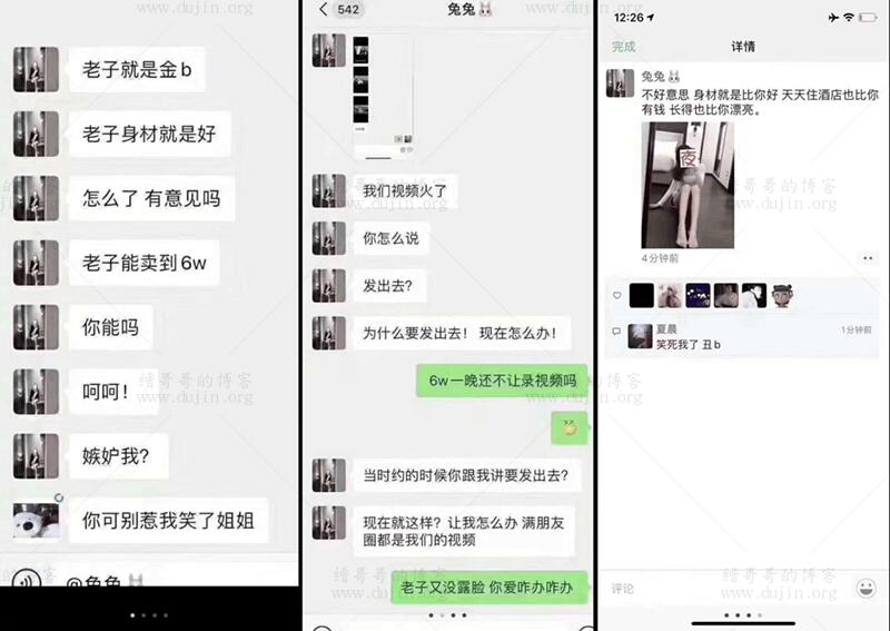 抖音网红兔兔一晚上6万事件一览，抖音网红兔兔1104是谁？