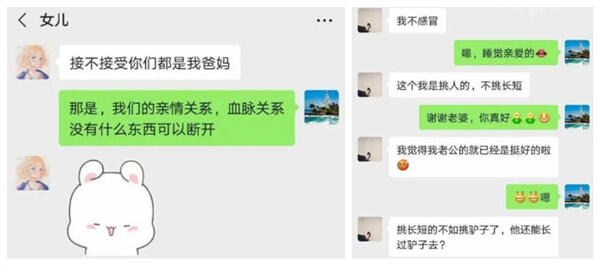 鄂州一家人全部聊天记录一览，内容非常劲爆毁三观