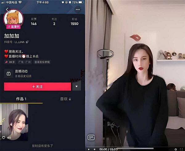 抖音女网红加加加直播塞东西视频，全程录制视频