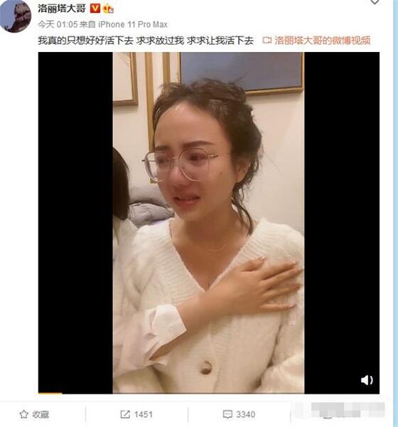 洛丽塔大哥被传私下果聊，逼得本尊出面辟谣