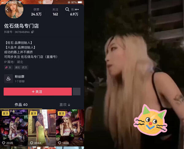 抖音佐石烧鸟专门店直播不慎走光，画面引来网友的热议