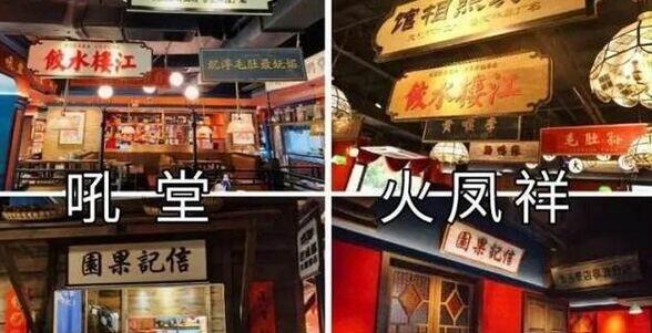 郑恺火锅店名字叫什么 火凤祥是不是连锁?